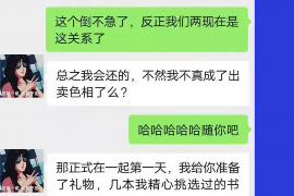 西盟要账公司更多成功案例详情